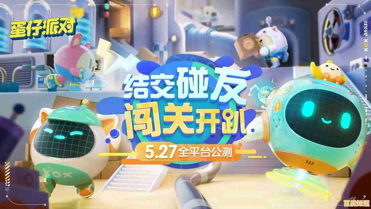 还在等什么？蛋仔派对体验服正版》邀你畅玩Q萌竞技世界！