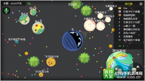 想体验刺激的吞噬对决？球球大作战安卓版》等你来战！