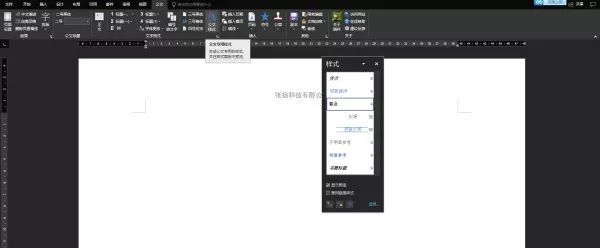 Word文档分页高效技巧全解析,提升排版效率的秘密方法 Word文档分页高效技巧全解析,提升排版效率的秘密方法