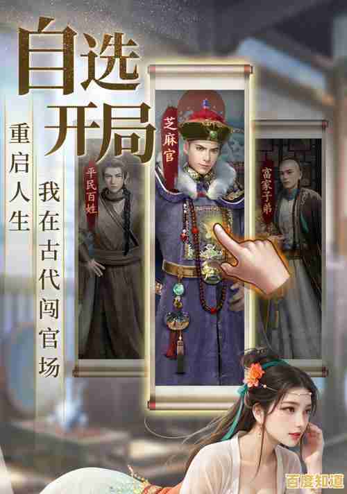 还在找经典的策略手游？极品芝麻官最新版》带你挟天子以令诸侯，不来试试吗？