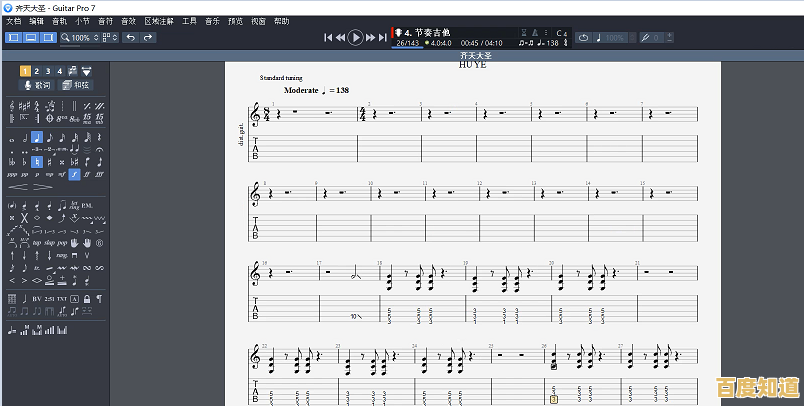 发现这些免费吉他谱软件,高效打造个性化音乐曲谱 发现这些免费吉他谱软件,高效打造个性化音乐曲谱