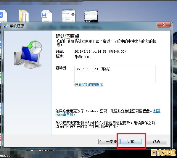 安全模式下执行一键还原操作详细步骤指南