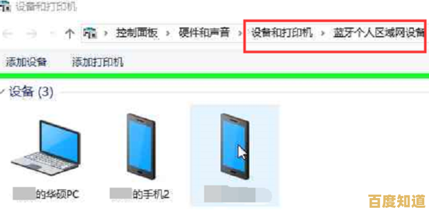 手机蓝牙连接电脑操作指南,小鱼详细步骤教学 手机蓝牙连接电脑操作指南,小鱼详细步骤教学