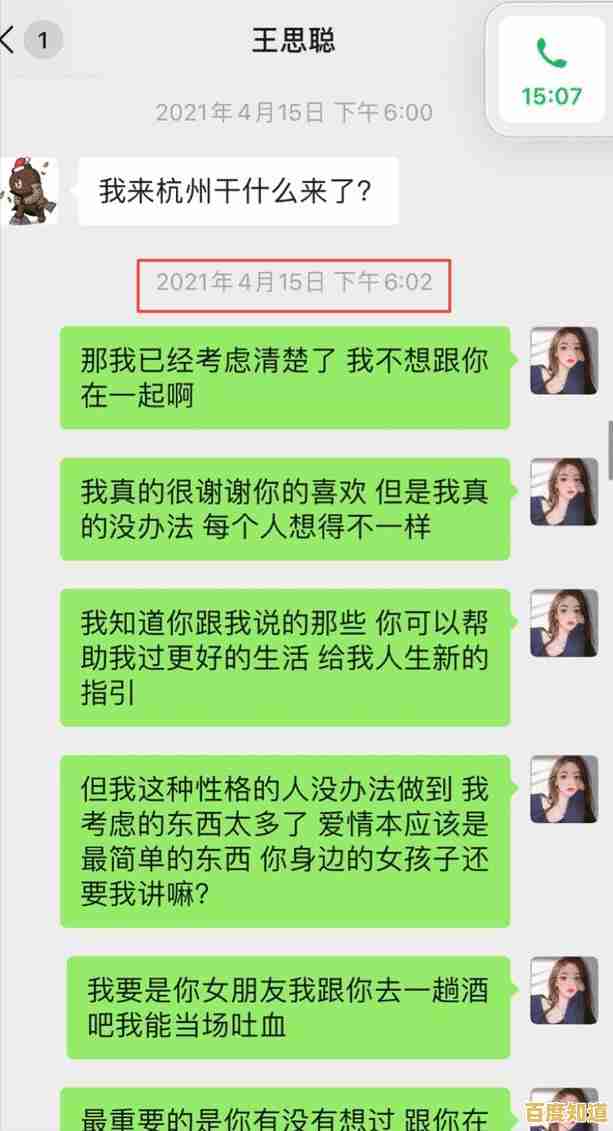 详细解析微信截图步骤，简单实用一学就会！