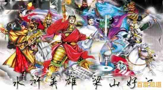 从梁山好汉到网络群聊:水浒角色在QQ群的生动再现 从梁山好汉到网络群聊:水浒角色在QQ群的生动再现