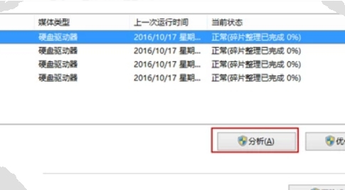 电脑开机出现0x00000024蓝屏问题的全面排查与解决方案 电脑开机出现0x00000024蓝屏问题的全面排查与解决方案