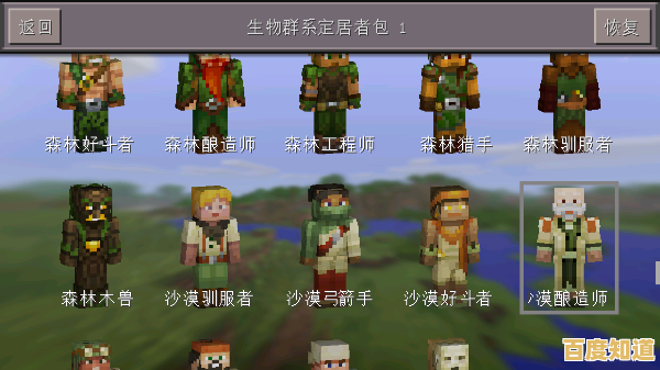 谁说手机不能畅玩沙盒？我的世界基岩版手机版1.20等你来联机探索！