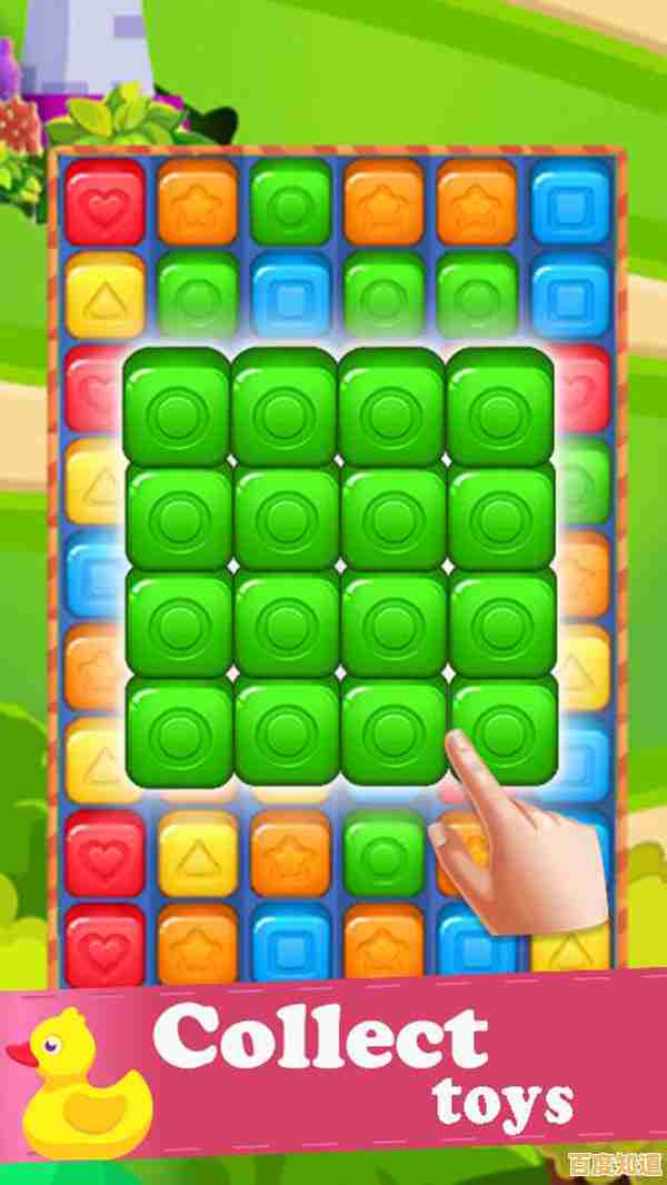 不一样的方块—谁说消除游戏不能既休闲又上瘾?快来下载! 不一样的方块—谁说消除游戏不能既休闲又上瘾?快来下载!