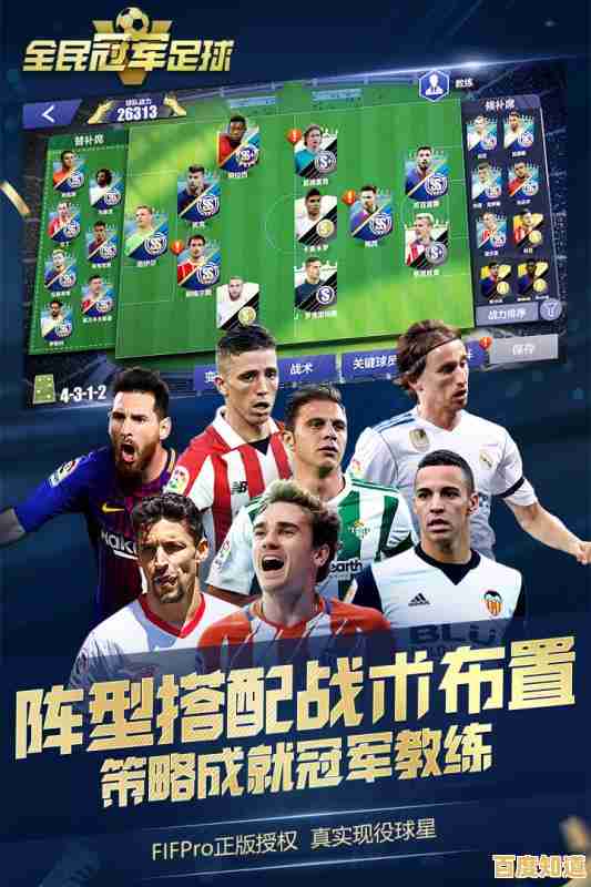 还在等什么?全民冠军足球安卓版不正是你梦寐以求的策略足球游戏吗? 还在等什么?全民冠军足球安卓版不正是你梦寐以求的策略足球游戏吗?