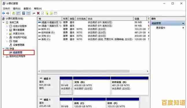 电脑硬盘分区技巧:高效管理存储空间并加速系统运行 电脑硬盘分区技巧:高效管理存储空间并加速系统运行