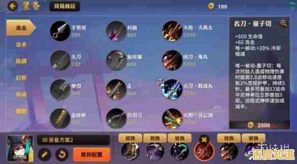 还在为MOBA出装发愁？决战平安京最新阴阳术攻略你真的不看看？