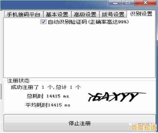 Y码手机验证码接收难题的原因分析与解决策略 Y码手机验证码接收难题的原因分析与解决策略