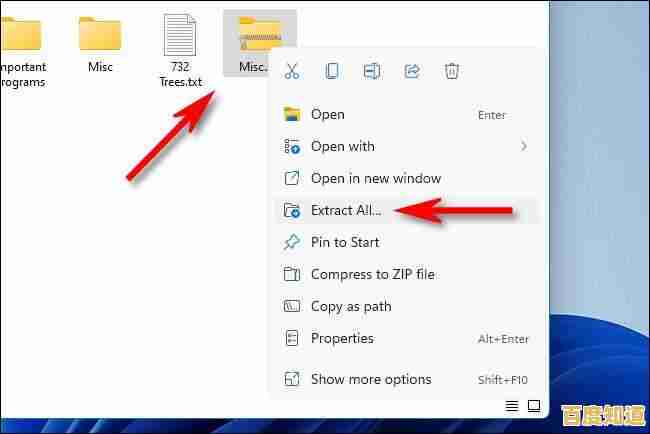 探索Windows 11内置压缩与解压工具的全方位功能解析