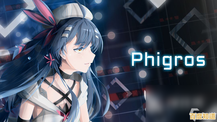 谁说音游难度高不可攀?Phigros音游从简单到困难任你选择! 谁说音游难度高不可攀?Phigros音游从简单到困难任你选择!