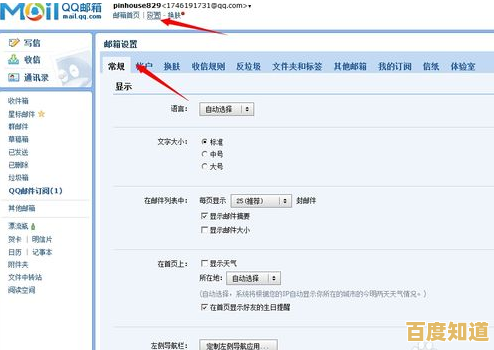 探索QQ邮箱地址的标准格式与书写规范 探索QQ邮箱地址的标准格式与书写规范
