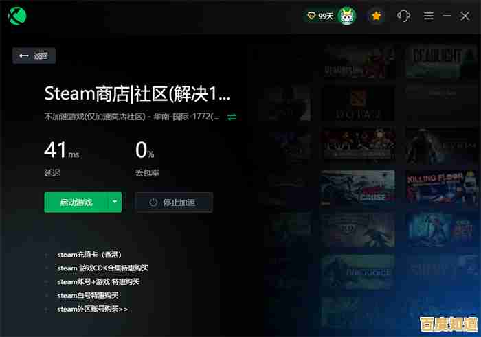 优化网络设置与服务器选择，加速Steam游戏下载体验