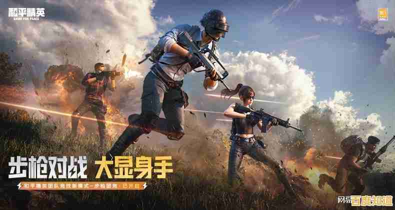 还在国际服卡顿掉线？和平精英》国服稳定畅玩不香吗？