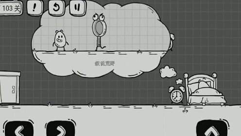 解谜闯关太单调?茶叶蛋大冒险》的玄机关卡你征服了吗? 解谜闯关太单调?茶叶蛋大冒险》的玄机关卡你征服了吗?