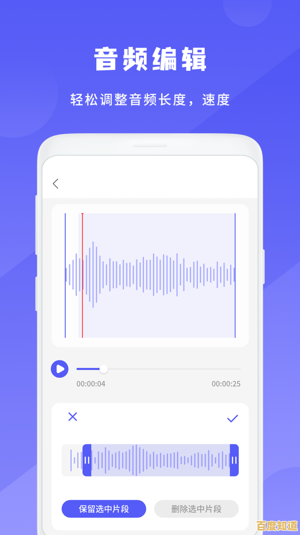 随时记录清晰声音，下载录音机应用，畅享便携高品质音频生活