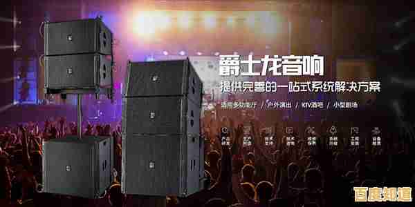 选择我们的音响租赁，确保您的活动现场声音清晰、动感而震撼人心！