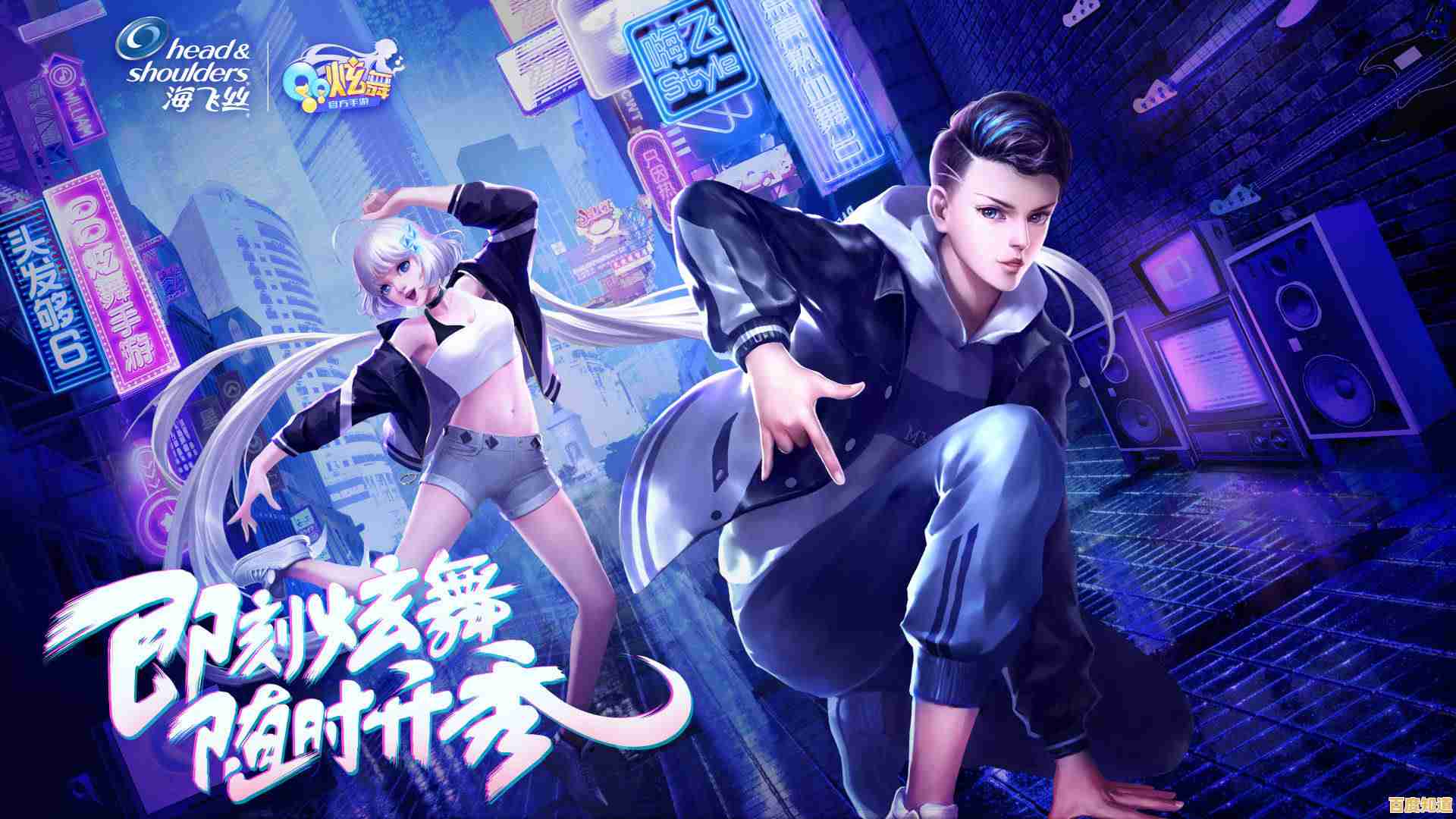 《QQ炫舞最新版本官方下载，舞动指尖的时尚盛宴即刻开启》