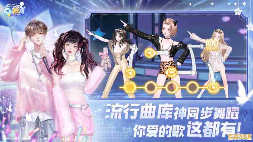 《QQ炫舞最新版本官方下载，舞动指尖的时尚盛宴即刻开启》
