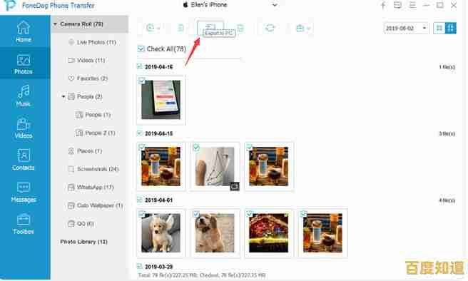 轻松实现iPhone照片备份到电脑的实用技巧分享 轻松实现iPhone照片备份到电脑的实用技巧分享
