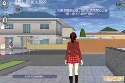 樱校2025中文版无广告版—与众不同的校园冒险,你准备好了吗? 樱校2025中文版无广告版—与众不同的校园冒险,你准备好了吗?