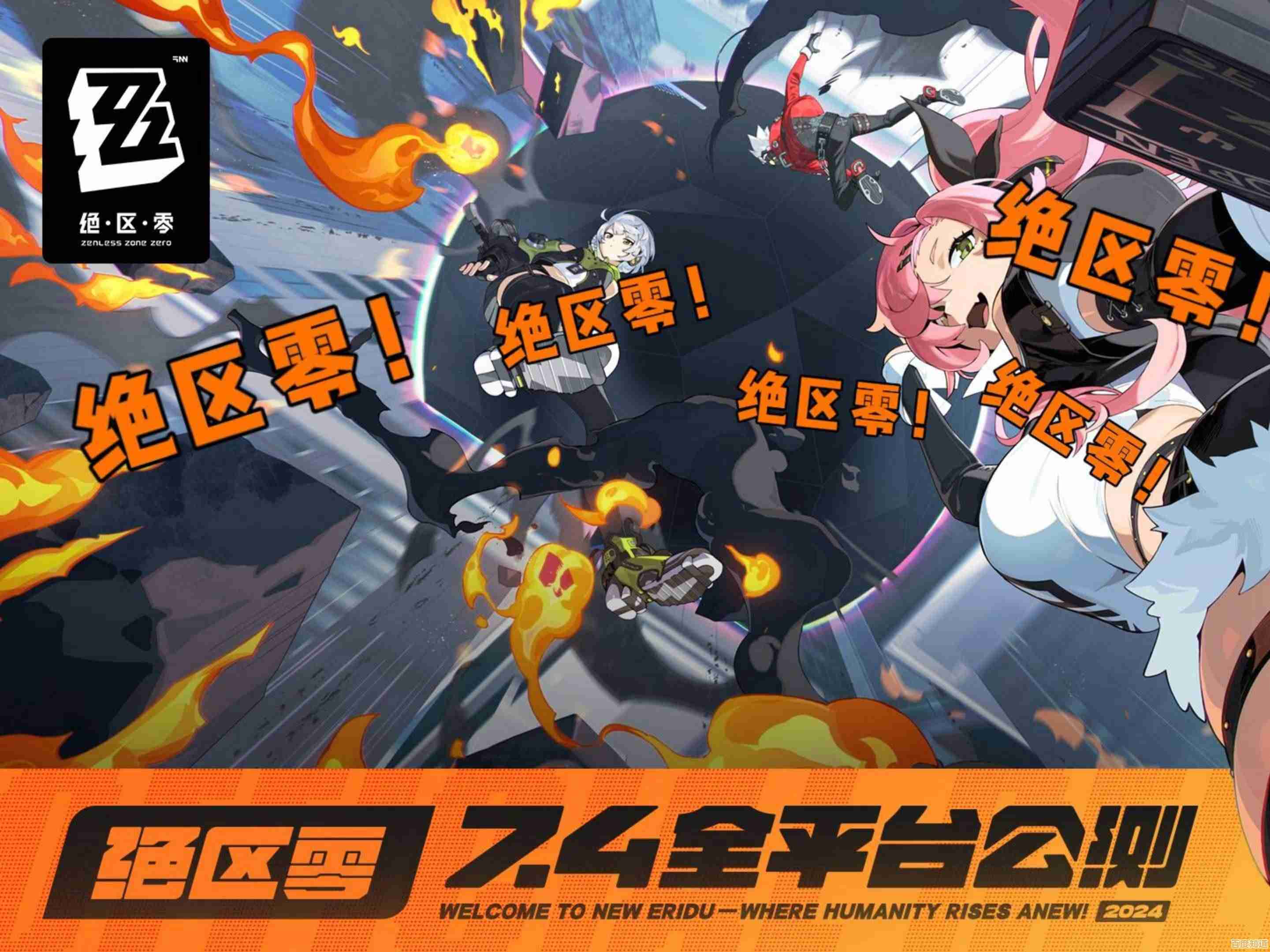 还在为手残苦恼？绝区零云游戏》一键操作轻松拿SS评分，你确定不试试？