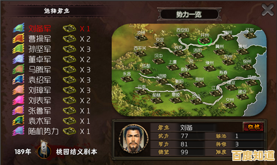 想体验经典三国策略？单机游戏三国群英传1》能否满足你的征战梦想？