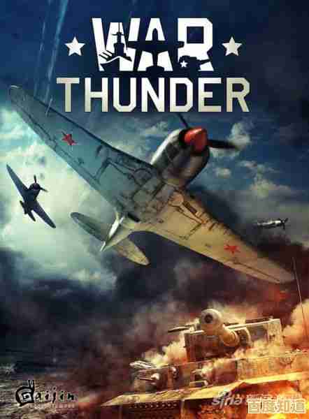 还在寻找高自由度的动作射击游戏？战争雷霆手机版怎能错过？