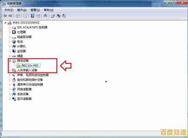 轻松学会安装电脑无线网卡驱动，高手实用教程分享
