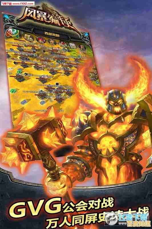 还在找耐玩又上手的魔幻手游?风暴编年史安卓版》不试试吗? 还在找耐玩又上手的魔幻手游?风暴编年史安卓版》不试试吗?