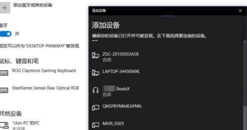 无线蓝牙耳机连接电脑指南,畅听高品质音乐无束缚 无线蓝牙耳机连接电脑指南,畅听高品质音乐无束缚
