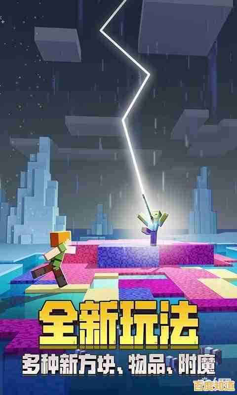 你还在犹豫什么?我的世界0.1.2》的创造力与冒险正等你探索! 你还在犹豫什么?我的世界0.1.2》的创造力与冒险正等你探索!