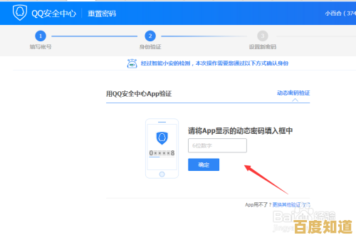 QQ密码安全策略解析:如何有效防止账号被盗 QQ密码安全策略解析:如何有效防止账号被盗