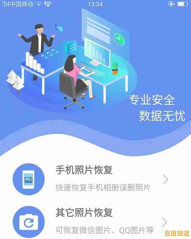 手机照片误删急救指南:快速恢复技巧全解析 手机照片误删急救指南:快速恢复技巧全解析
