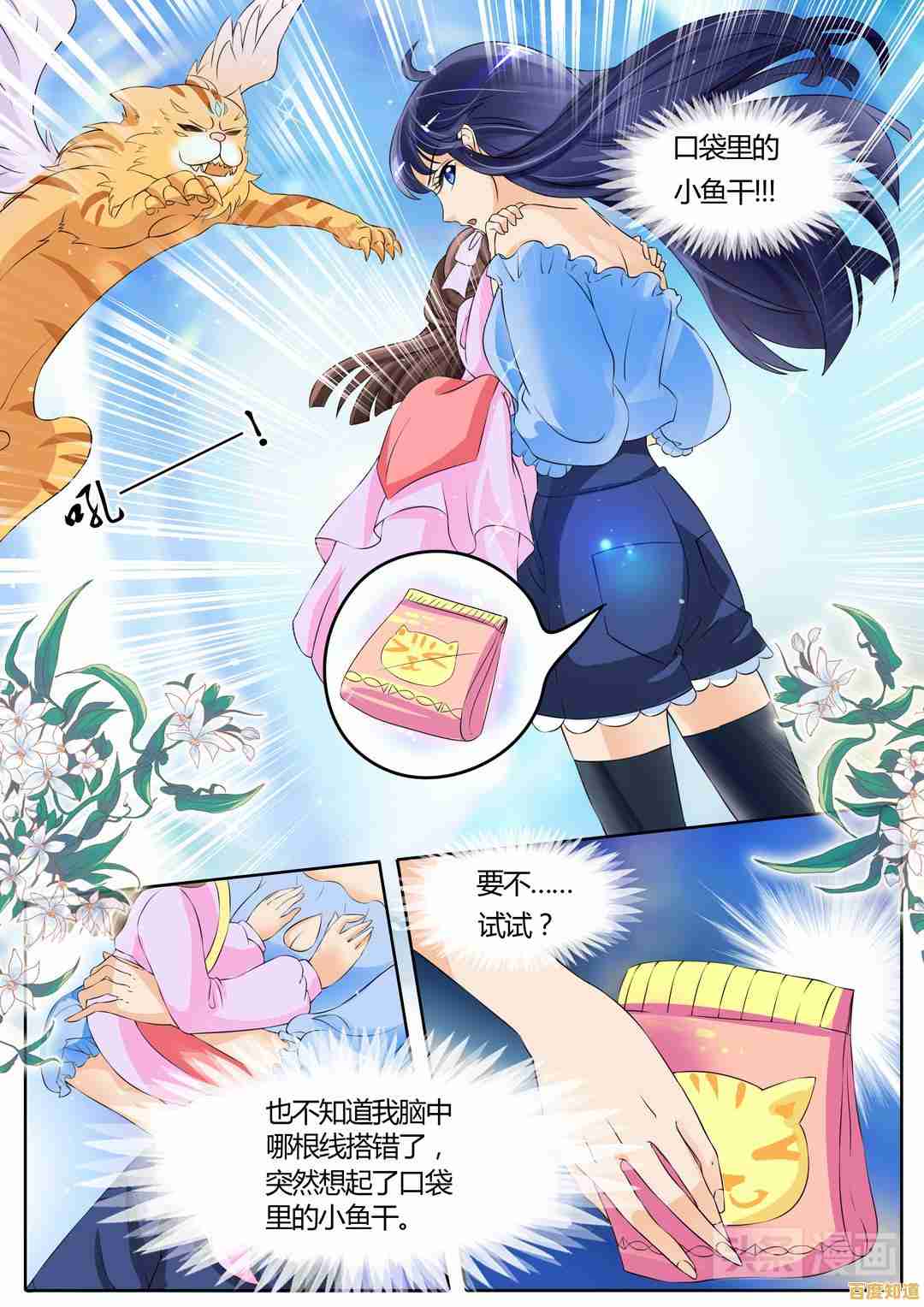 实用指南：小鱼带您快速查询苹果产品信息