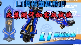 想挑战滑板跑酷的极限？奔跑吧小老弟》让你闯关停不下来！