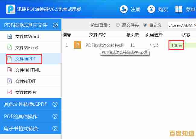 专业PDF转换解决方案：快速处理各类文档格式并提升工作效率