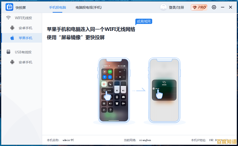 轻松掌握苹果手机投屏技巧：电视连接步骤全解析