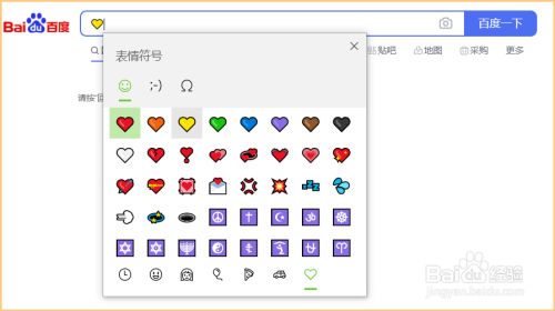 掌握爱心符号的输入技巧：多种实用方法教学