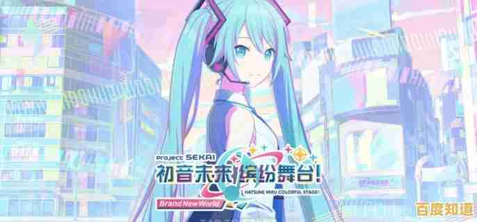喜欢初音未来和虚拟歌手？为何不来《初音未来缤纷舞台台服》抽卡收集角色、畅玩经典歌曲？
