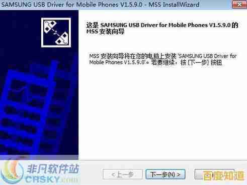 三星设备USB驱动获取方法及完整安装流程解析