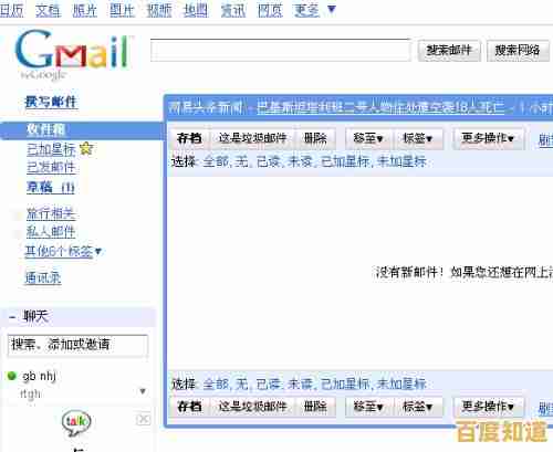 申请专属谷歌邮箱，高效管理邮件，提升工作与生活沟通品质