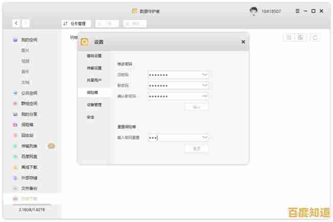 联想网盘：让您的数字生活存储更高效便捷的云服务新体验