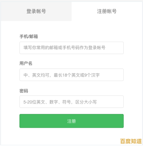 零基础用户必看：微信账号创建与安全设置指南
