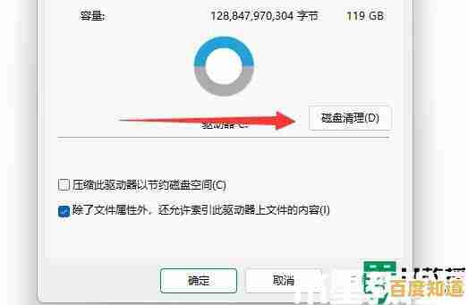 Win11系统备份删除指南：详细步骤助您快速释放硬盘空间
