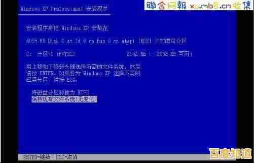 详解电脑重装Windows XP系统的完整流程与技巧