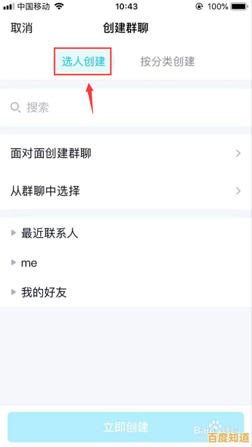 手把手教你建立QQ群组,实现多人聊天与文件共享 手把手教你建立QQ群组,实现多人聊天与文件共享